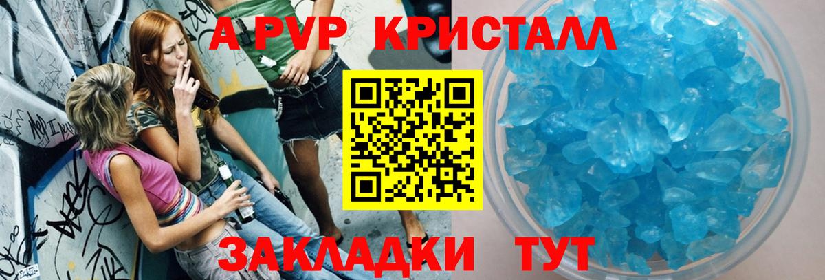 Alpha-PVP СК КРИС Шали