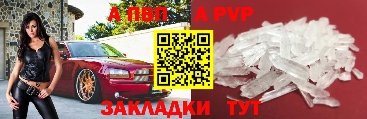 Alfa_PVP мука  Вход с VPN  Alpha PVP Crystall  Шали 