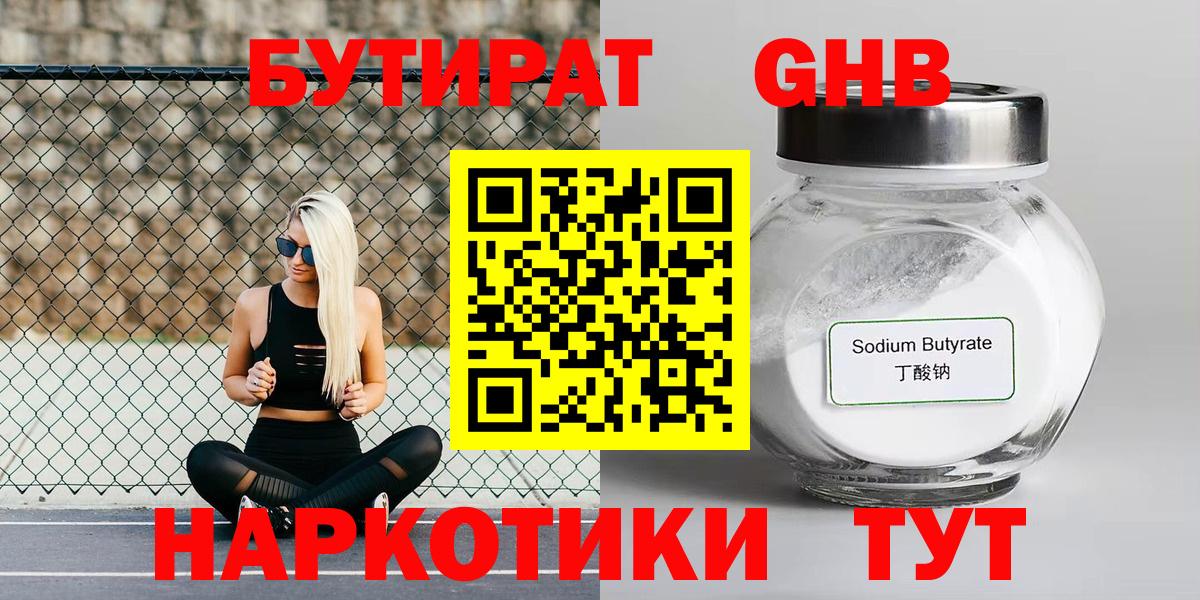 Конопля  Мефедрон кристаллы  ГАШ  ГАШИШ  MDMA  Шали  Вход с VPN  Купить наркотики 