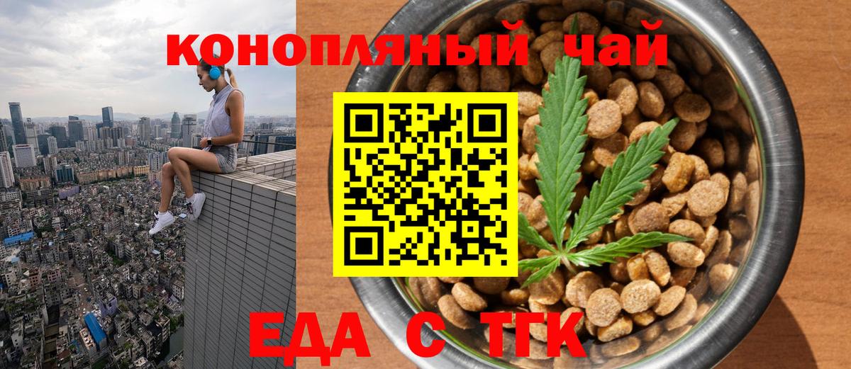 Шали  Canna-Cookies конопля  Вход с VPN 