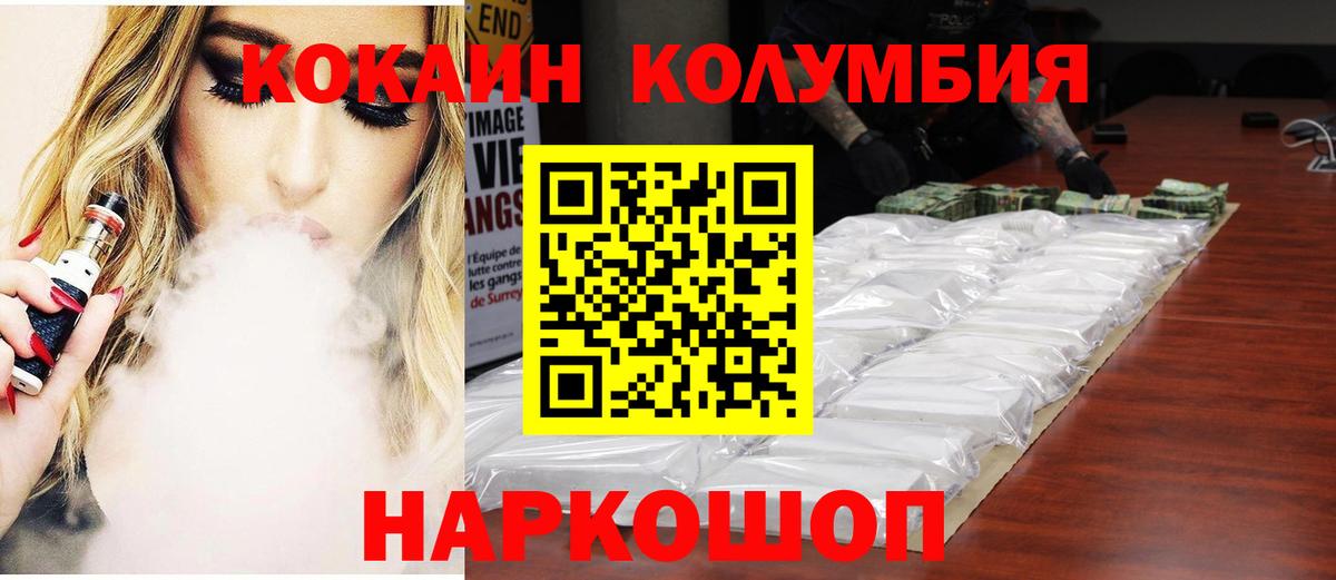 Шали  Кокаин 98%  COCAIN 99%  Вход с VPN 