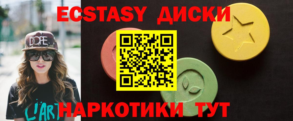 ЭКСТАЗИ бентли  Экстази  Ecstasy 250 мг  Шали  Вход с VPN 