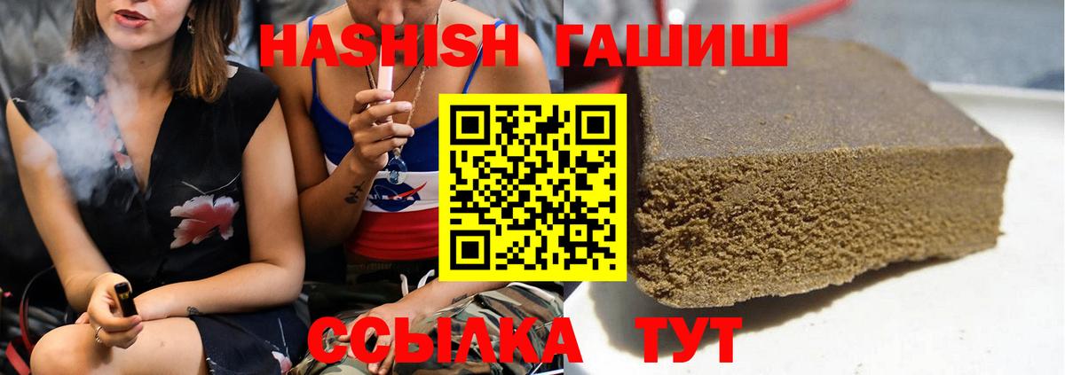 ГАШ гашик Шали