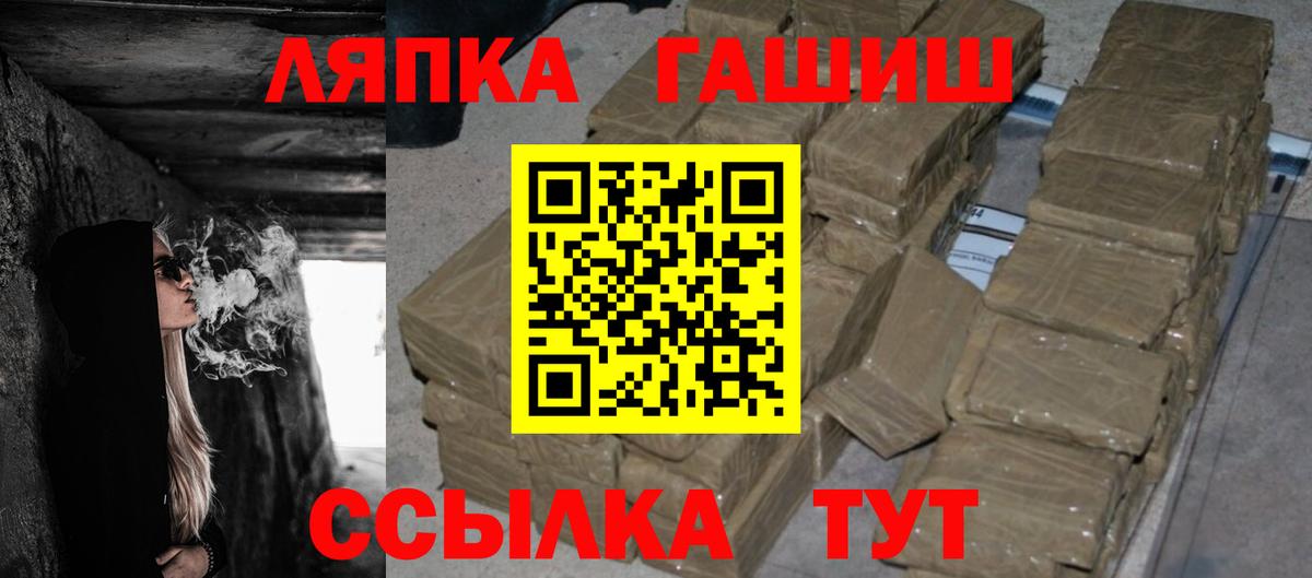 Гашиш Cannabis  ГАШ  Шали  Вход с VPN  ГАШИШ Ice-O-Lator 