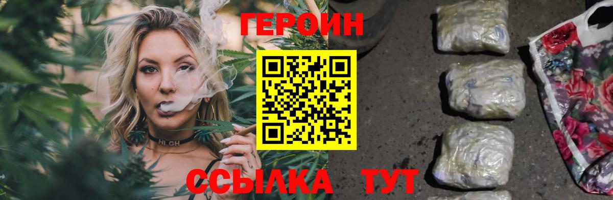 Героин  Героин Афган  Вход с VPN  Шали 