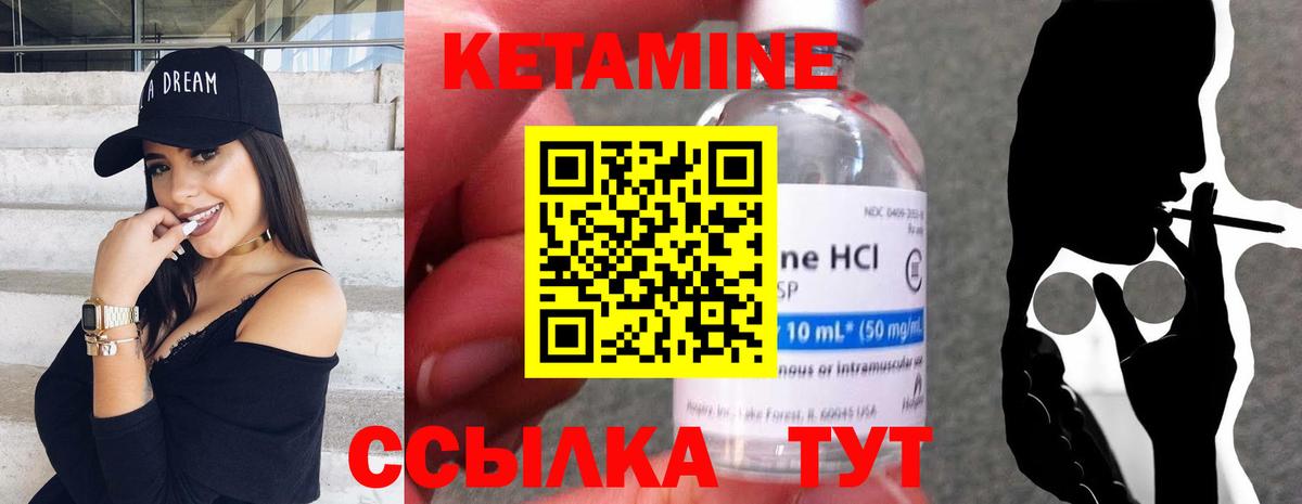 КЕТАМИН ketamine  Вход с VPN  Шали 
