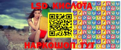 марки lsd Краснознаменск