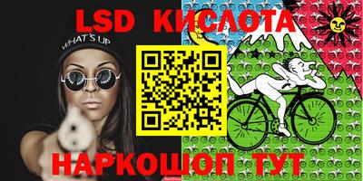 марки lsd Краснознаменск