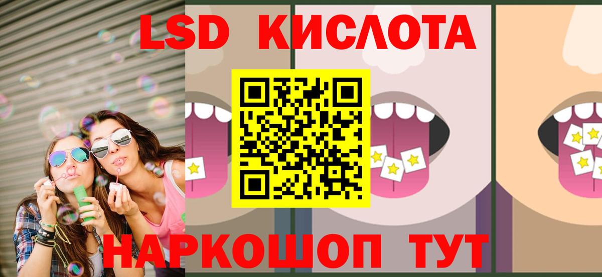 Лсд 25 экстази кислота  Лсд 25 экстази кислота  Вход с VPN  Шали 