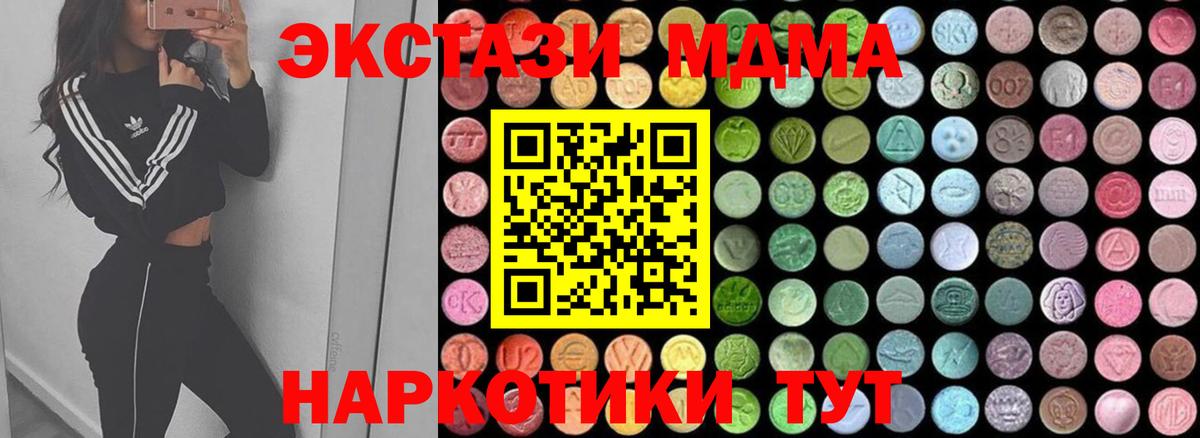 Шали  MDMA  MDMA VHQ  Вход с VPN  МДМА Molly 