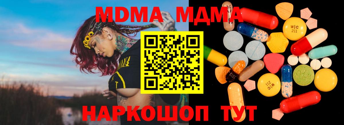 MDMA crystal Шали