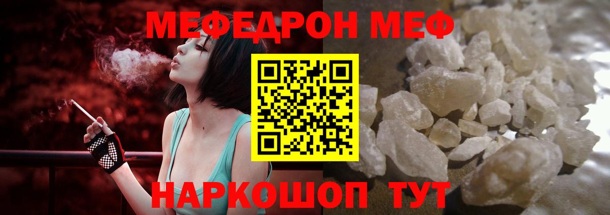 MEGA   МЕФ VHQ  МЯУ-МЯУ  МЯУ-МЯУ  Вход с VPN  Шали  МЯУ-МЯУ кристаллы 