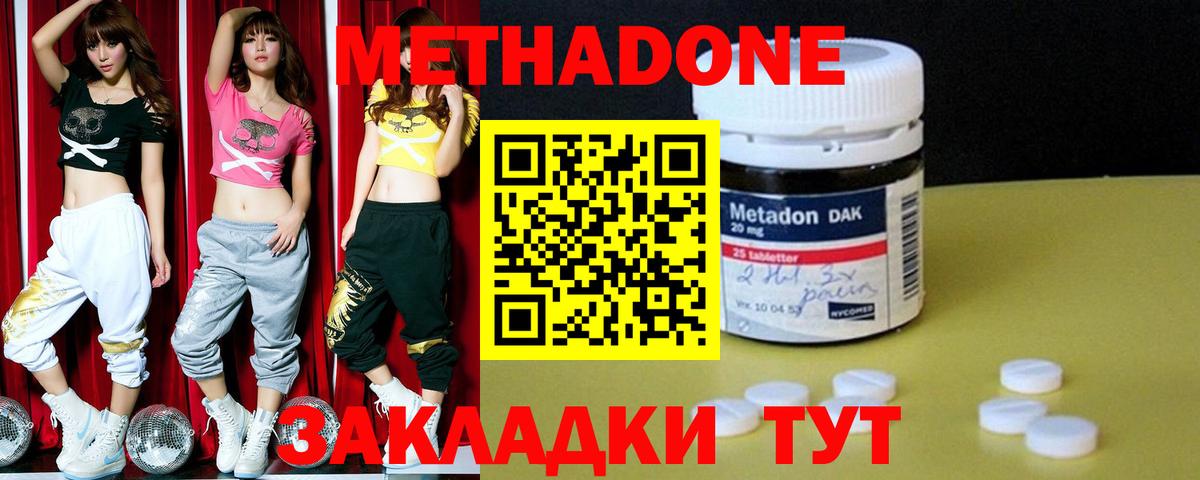 МЕТАДОН белоснежный  Метадон VHQ  Вход с VPN  Шали 
