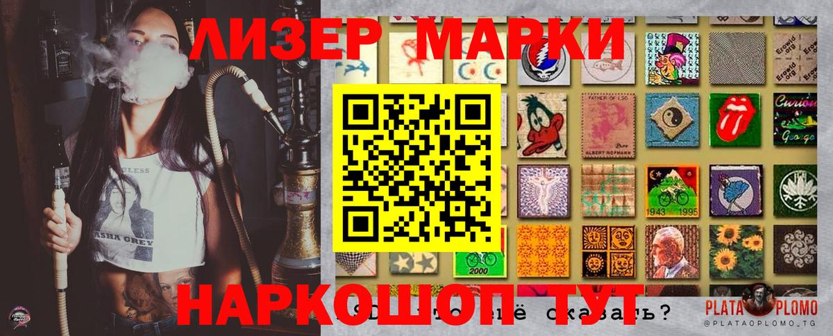 Шали  Марки NBOMe 1,5мг  Вход с VPN 