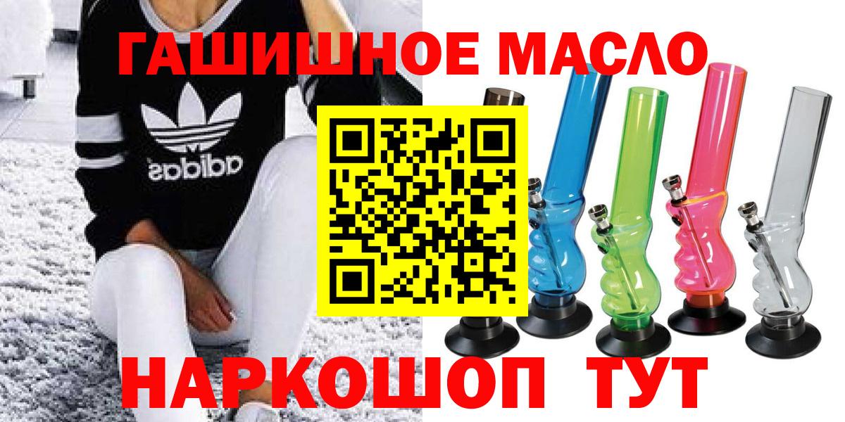 Шали  ТГК жижа  купить  сайты  Вход с VPN 