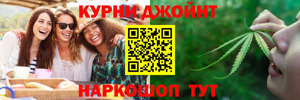 Канабис OG Kush  Вход с VPN  Шали  Шишки марихуана White Widow  Канабис сатива 